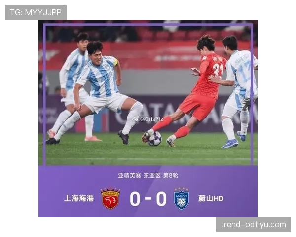 上海海港近期比赛进攻表现稳定，锋线效率提升赛季目标清晰