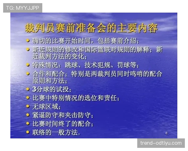 篮球规则中非法身体接触如何界定及具体判罚标准详解